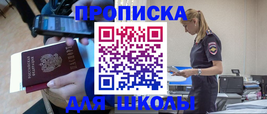 временная прописка в Верхней Салде