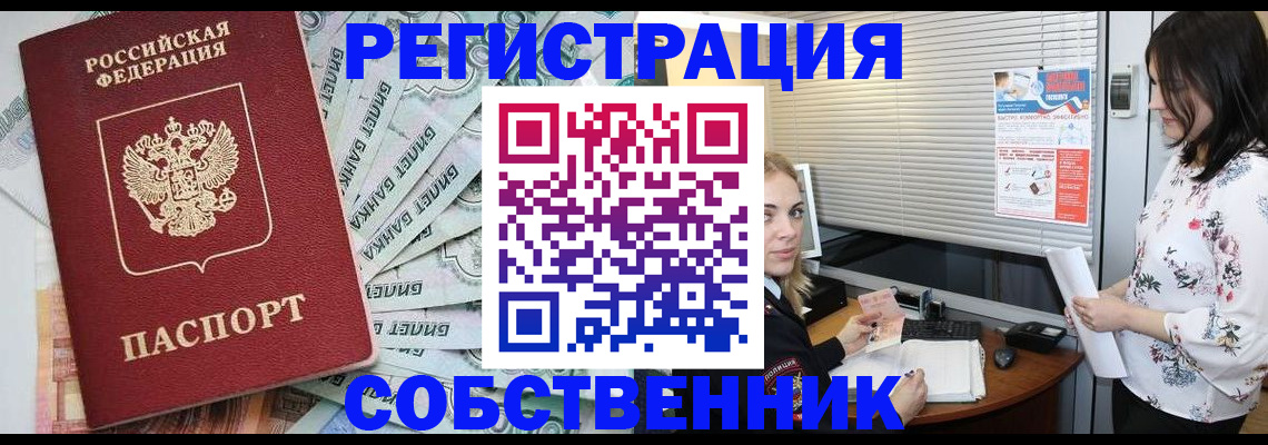 временная регистрация в Верхней Салде
