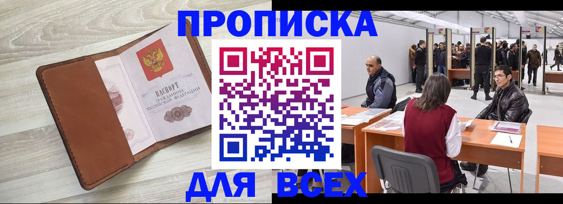 временная регистрация для всех в Верхней Салде